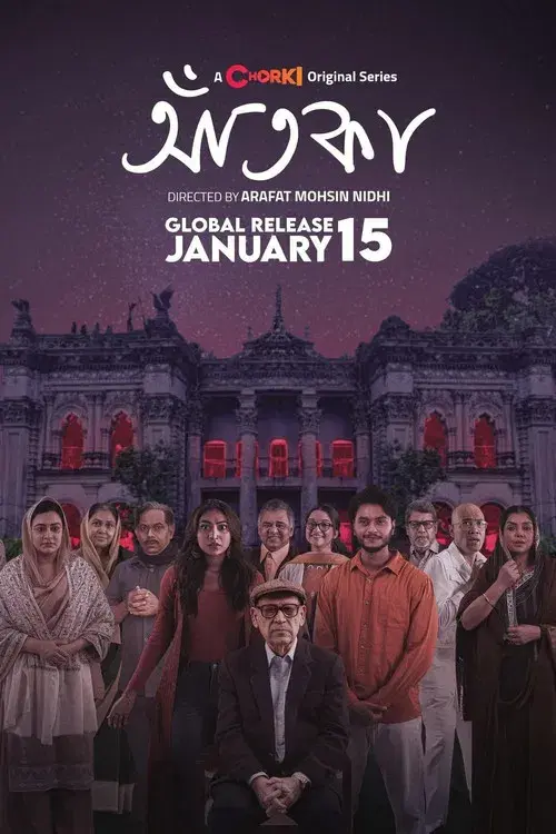 Download Aatka (Season 1) Bengali Complete Web Series 480p | 720p | 1080p WEB DL 25 aatka season 1
