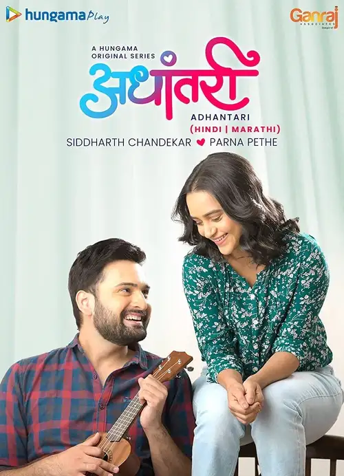 Download Adhantari (2021) Season 1 Complete Hindi WEB Series 480p | 720p HDRip 11 adhantari 2021