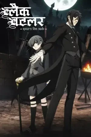 Download Black Butler Emerald Witch Arc (Season 4 – 5) Multi Audio {Hindi English Japanese} 1080p & 720p WEB DL | Anime Series 25 black butler emerald witch arc season 4