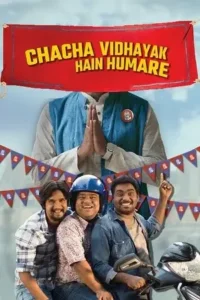 chacha vidhayak hain hamare season 1