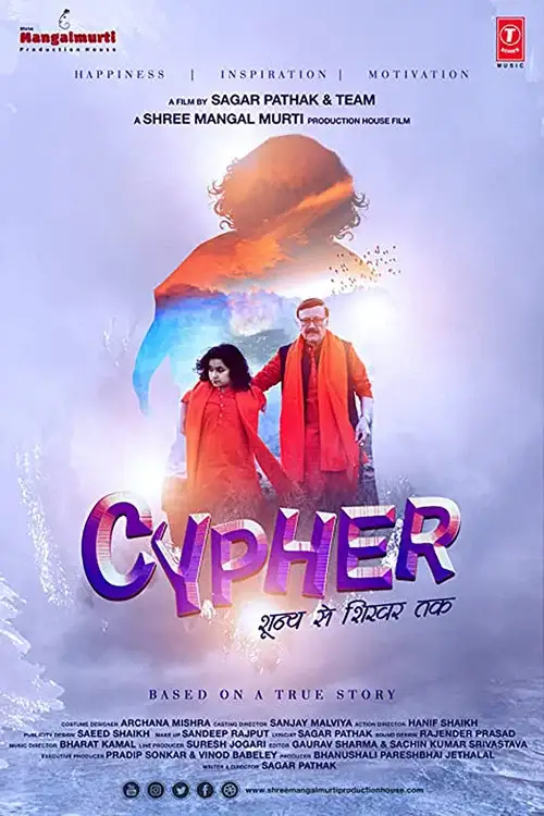 cypher 2019