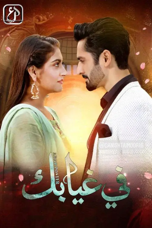 Download Deewangi (Season 1) Hindi Hoichoi Complete Web Series 480p | 720p | 1080p WEB DL 9 deewangi season 1