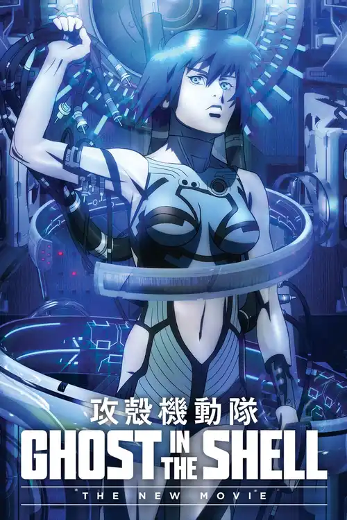 ghost in the shell the new movie 2015