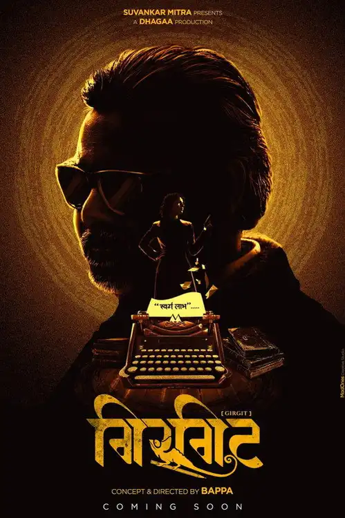 Download Girgit (2021) Season 1 Hindi Complete MX Original WEB Series 480p | 720p HDRip 20 girgit 2021