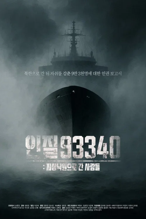 Download Hostage – Season 1 (2025) Dual Audio {Hindi English} NETFLiX WEB Series 480p | 720p | 1080p WEB DL 9 hostage season 1 2025