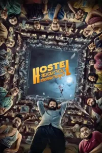 hostel hudugaru bekagiddare 2023