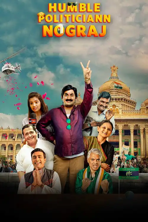 Download Humble Politiciann Nograj (2022) Season 1 Hindi Voot Select Complete WEB Series 480p | 720p | 1080p WEB DL 5 humble politiciann nograj 2022