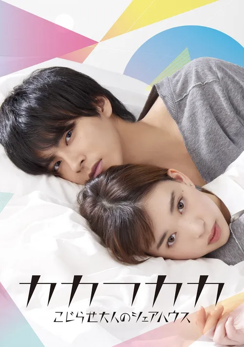 Download Kakafukaka (2019) Season 1 Hindi Complete MX Original WEB Series 480p | 720p HDRip 15 kakafukaka 2019