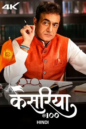 Download Kesariya@100 (Season 1) Hindi Complete Web Series 480p | 720p | 1080p WEB DL 5 kesariya 100 season 1