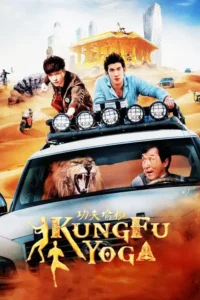 kung fu yoga 2014