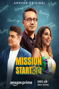 mission start ab 2023