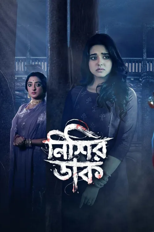 Download Nishir Daak (Season 1) Bengali Complete Web Series 480p | 720p | 1080p WEB DL 12 nishir daak season 1