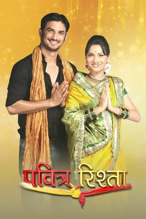 Download Pavitra Rishta (2022) Season 2 Hindi Complete ZEE5 Original WEB Series 480p | 720p HDRip 23 pavitra rishta 2022