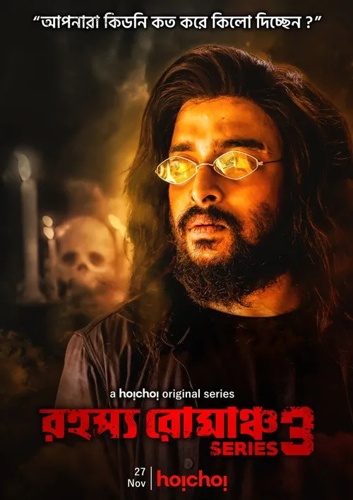 Download Rahasya Romancha Series (2020) Season 3 Hindi Complete Hoichoi Original WEB Series 480p | 720p HDRip 12 rahasya romancha series 2020