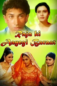 raja ki aayegi baraat 1996