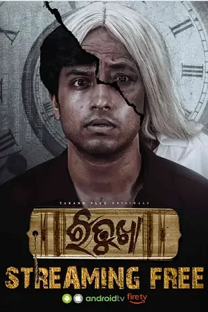 Download Ritukha (Season 1) Odia Complete Web Series 480p | 720p | 1080p WEB DL 10 ritukha season 1
