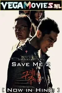 save me 2 season 1 2019