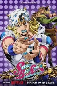 steel ball run jojo s bizarre adventure 2026