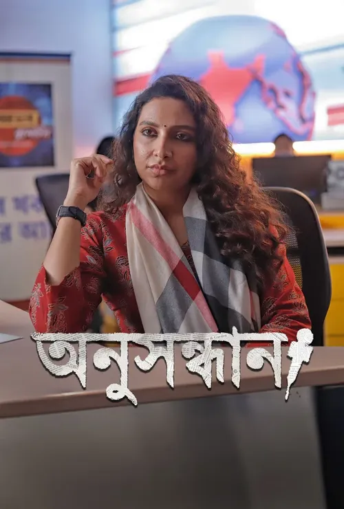 Download Talaash – Anusandhan (Season 1) Hindi DD2.0 AMZN Complete Web Series 480p | 720p | 1080p WEB DL 5 talaash anusandhan season 1