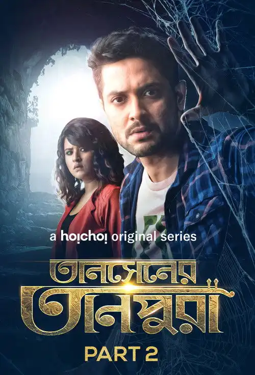 Download Tansener Tanpura (2020) Season 2 Hindi Complete Hoichoi WEB Series 480p | 720p HDRip 4 tansener tanpura 2020
