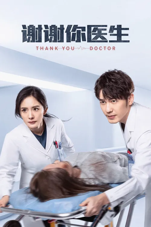 Download Thank You, Doctor (Season 1) Dual Audio {Hindi Chinese} Series 480p 720p & 1080p WEB DL 22 thank you doctor season 1