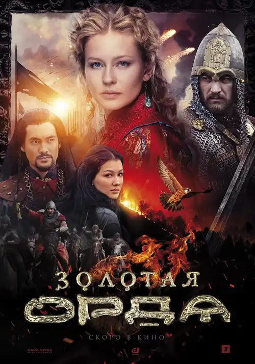 Download The Golden Horde Season 1 (2018) Hindi Dubbed Complete Web Series 480p | 720p WEB DL 4 the golden horde season 1 2018