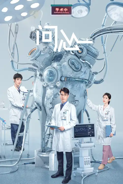 Download The Heart (Season 1) Hindi ORG Dubbed C Drama Series 480p 720p & 1080p WEB DL 3 the heart season 1