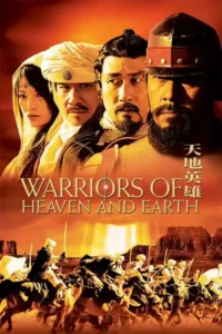 warriors of heaven and earth 2003