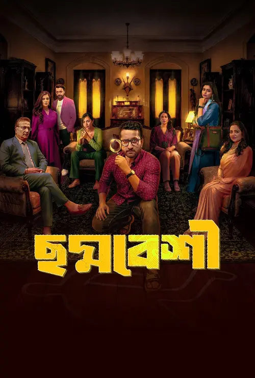 Download Aditya Case Files Aka Choddobeshi (Season 1) Hindi Dd2.0 Amazon Prime Video Complete Web Series 480P | 720P | 1080P Web-Dl 21 aditya case files aka choddobeshi season 1